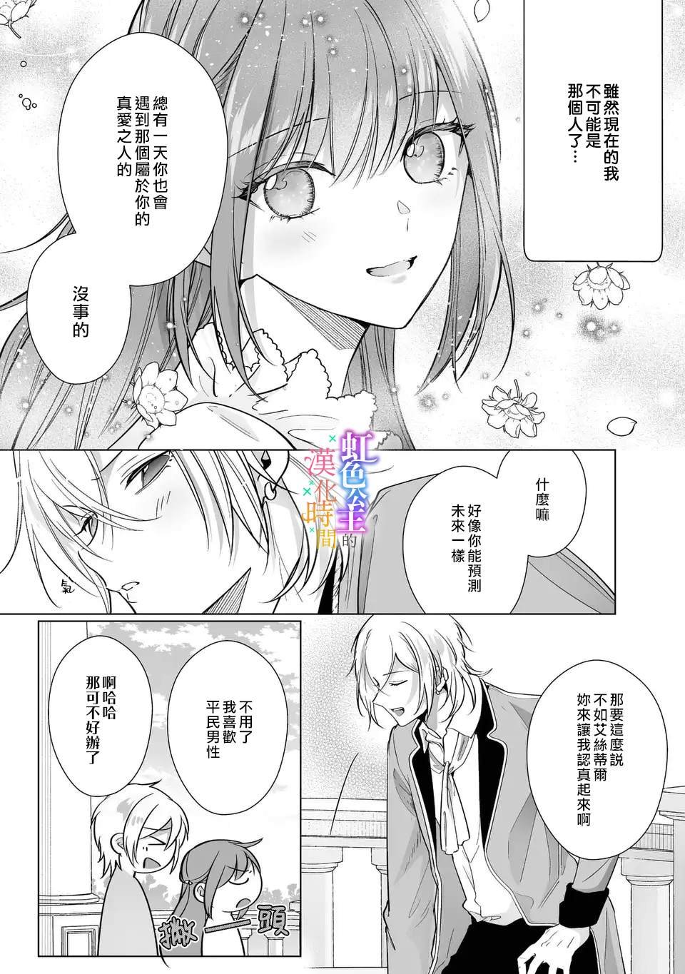 第7.2话