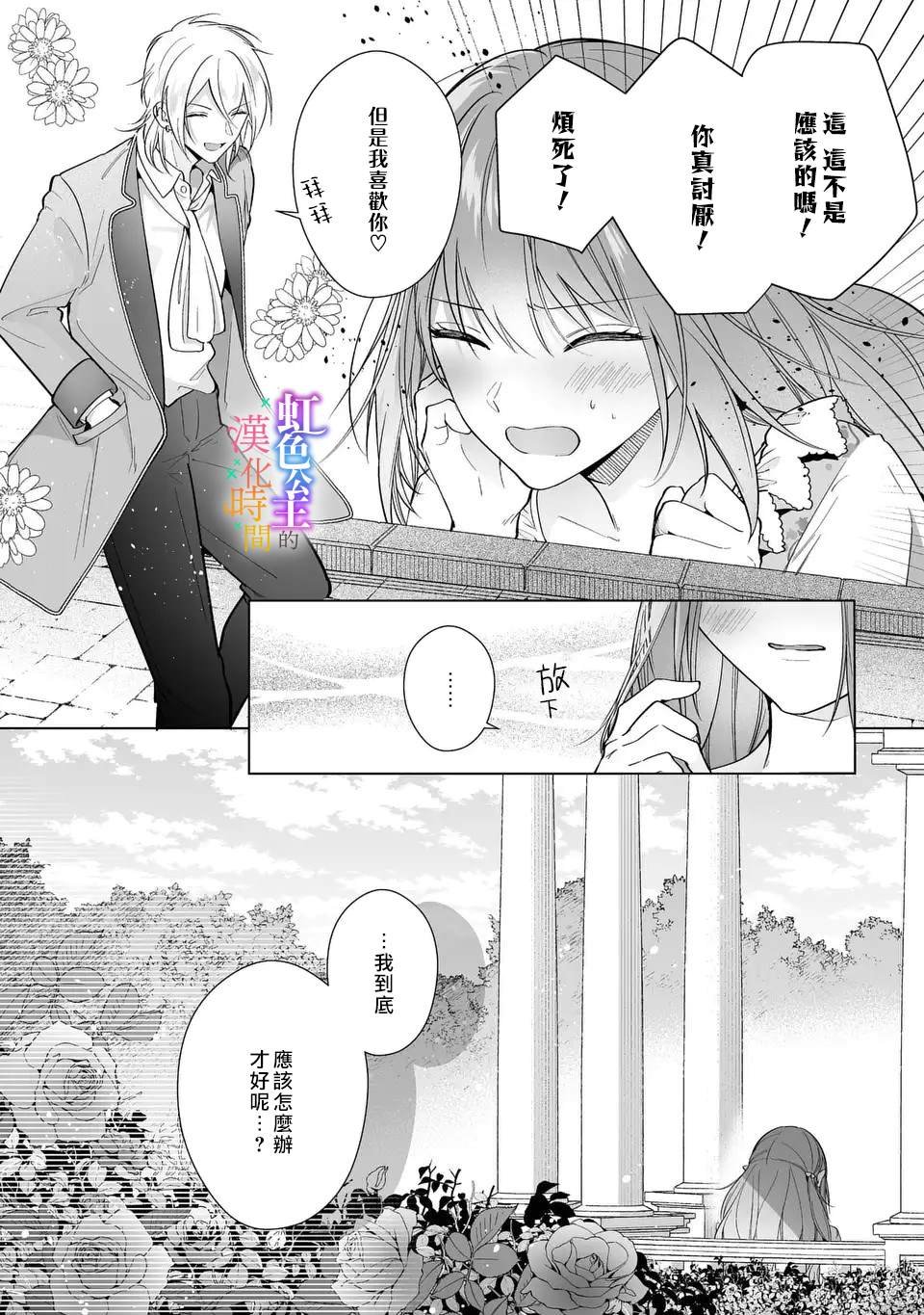 第7.2话