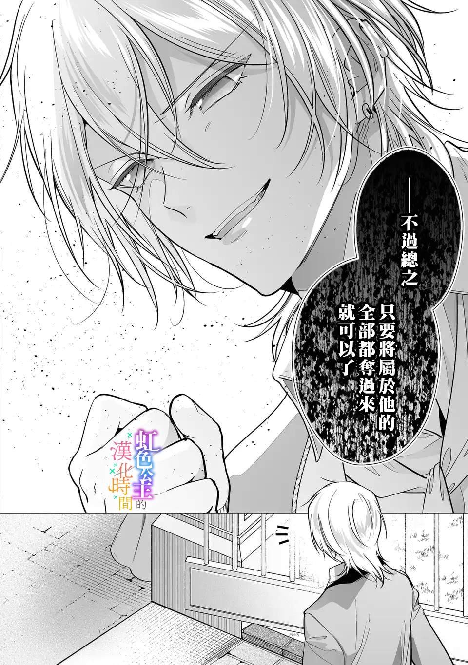 第7.2话