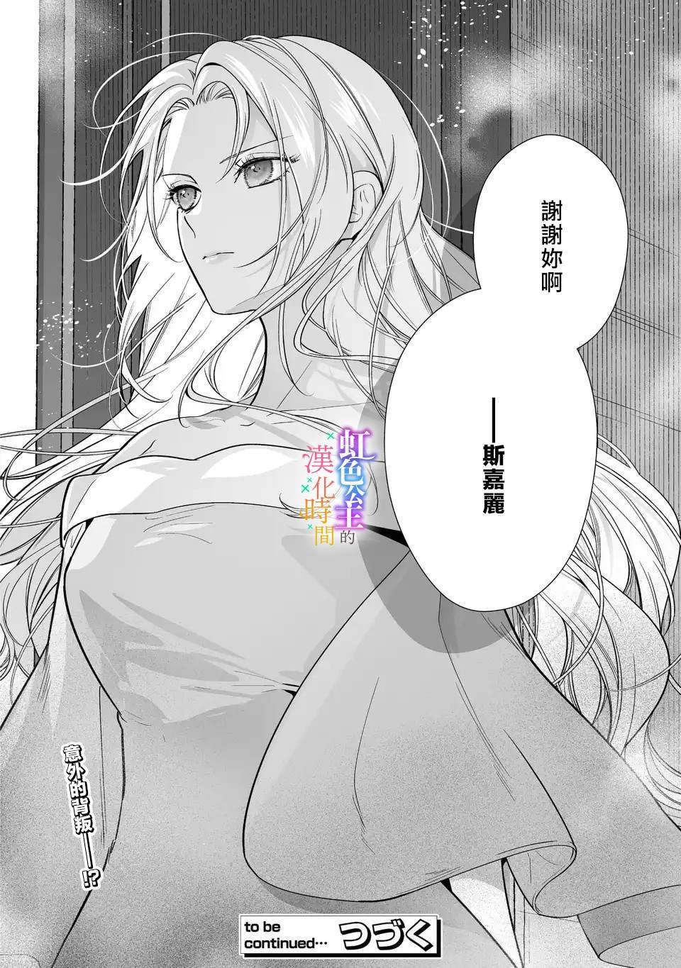 第7.2话