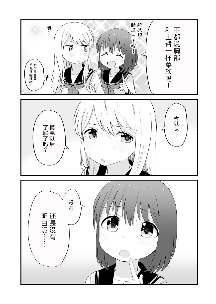 第2.1话