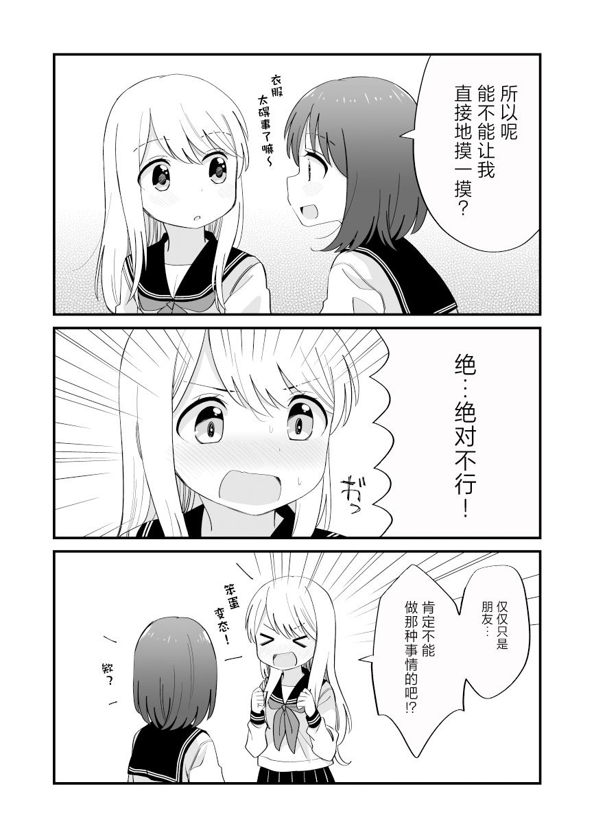 第2.1话