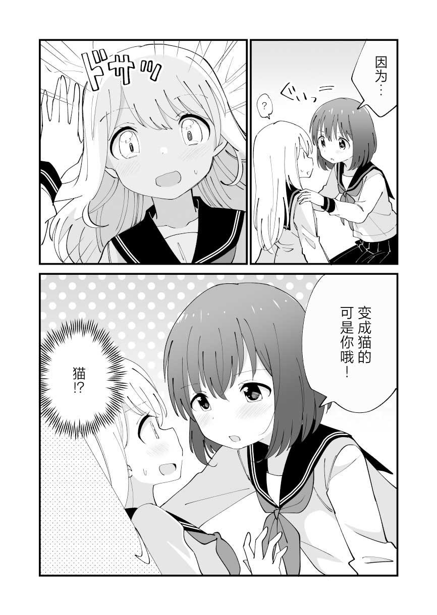 第2.2话