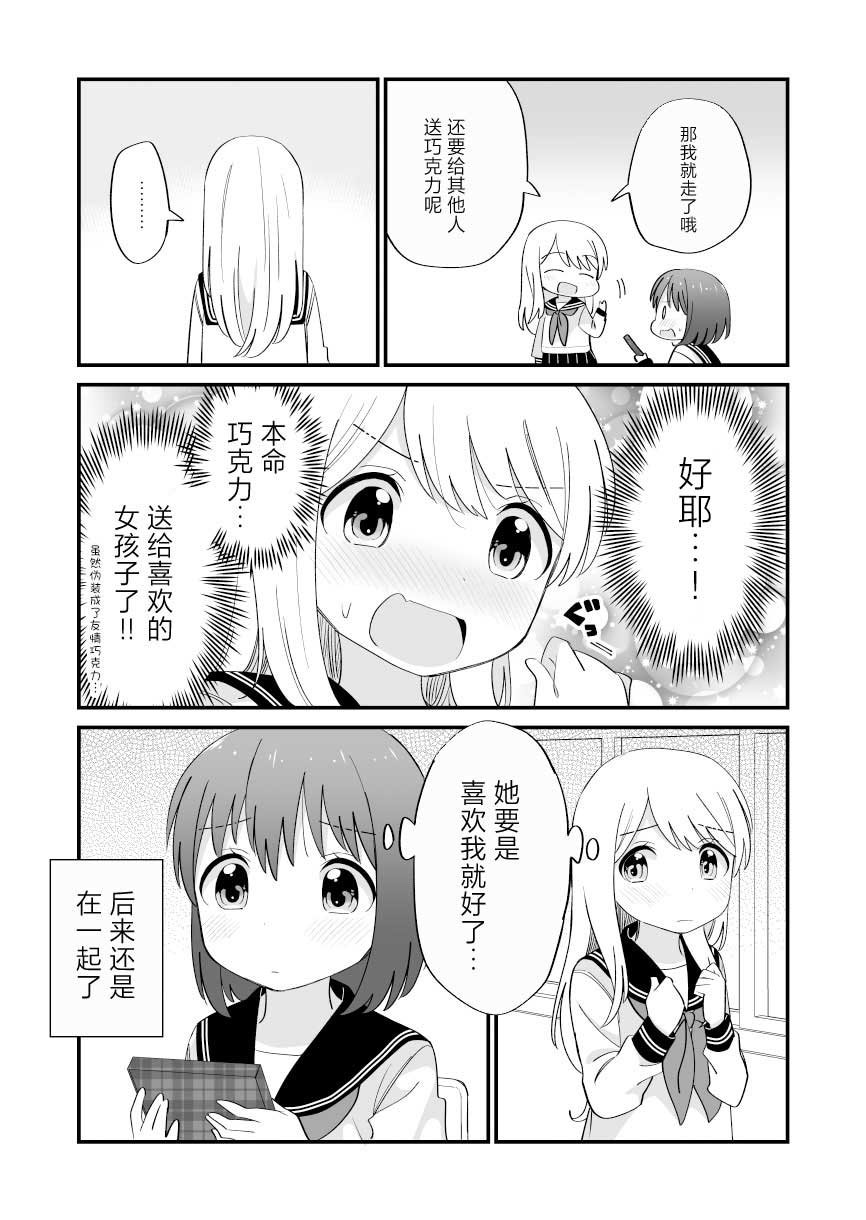 第2.2话