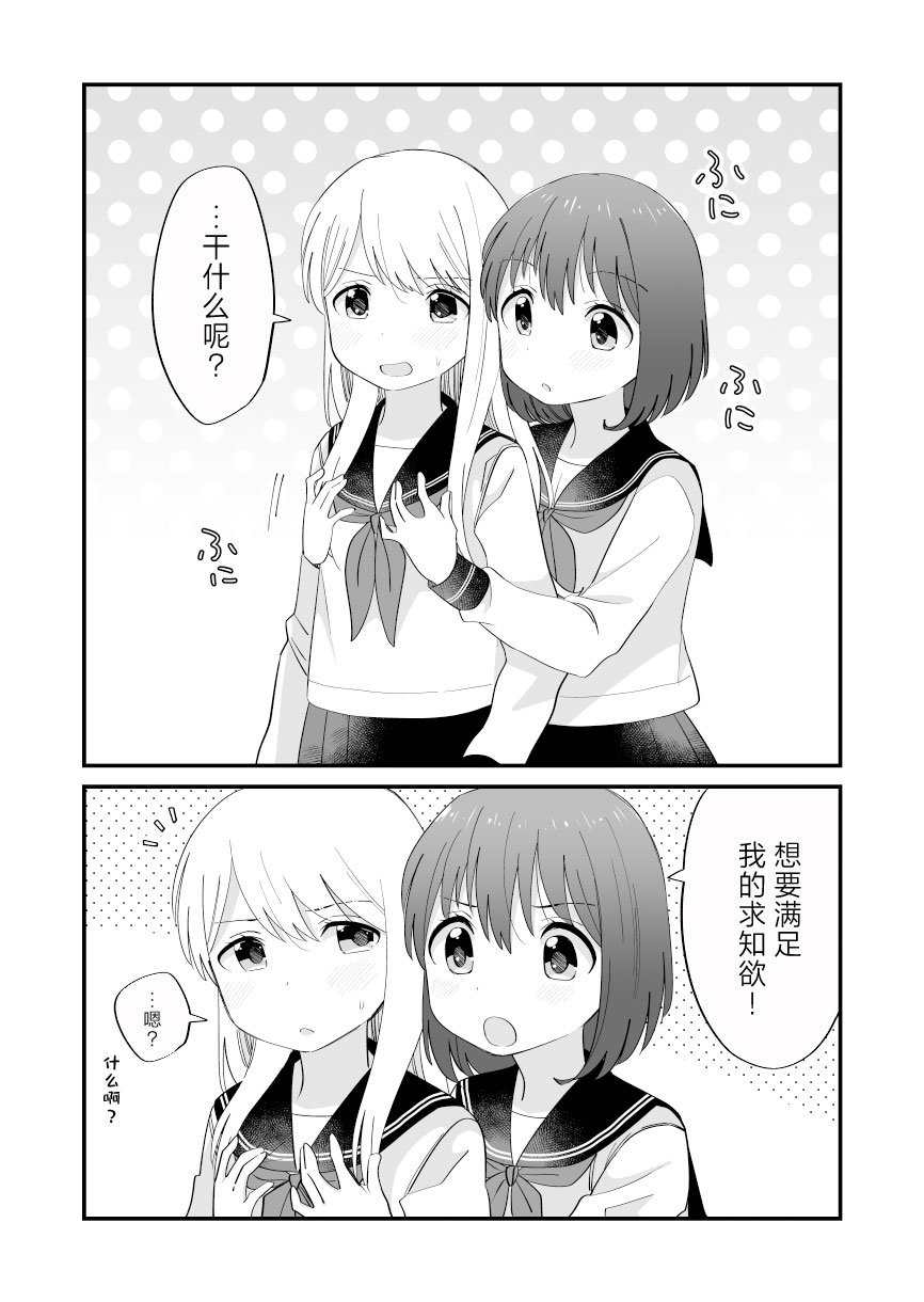 第2.2话