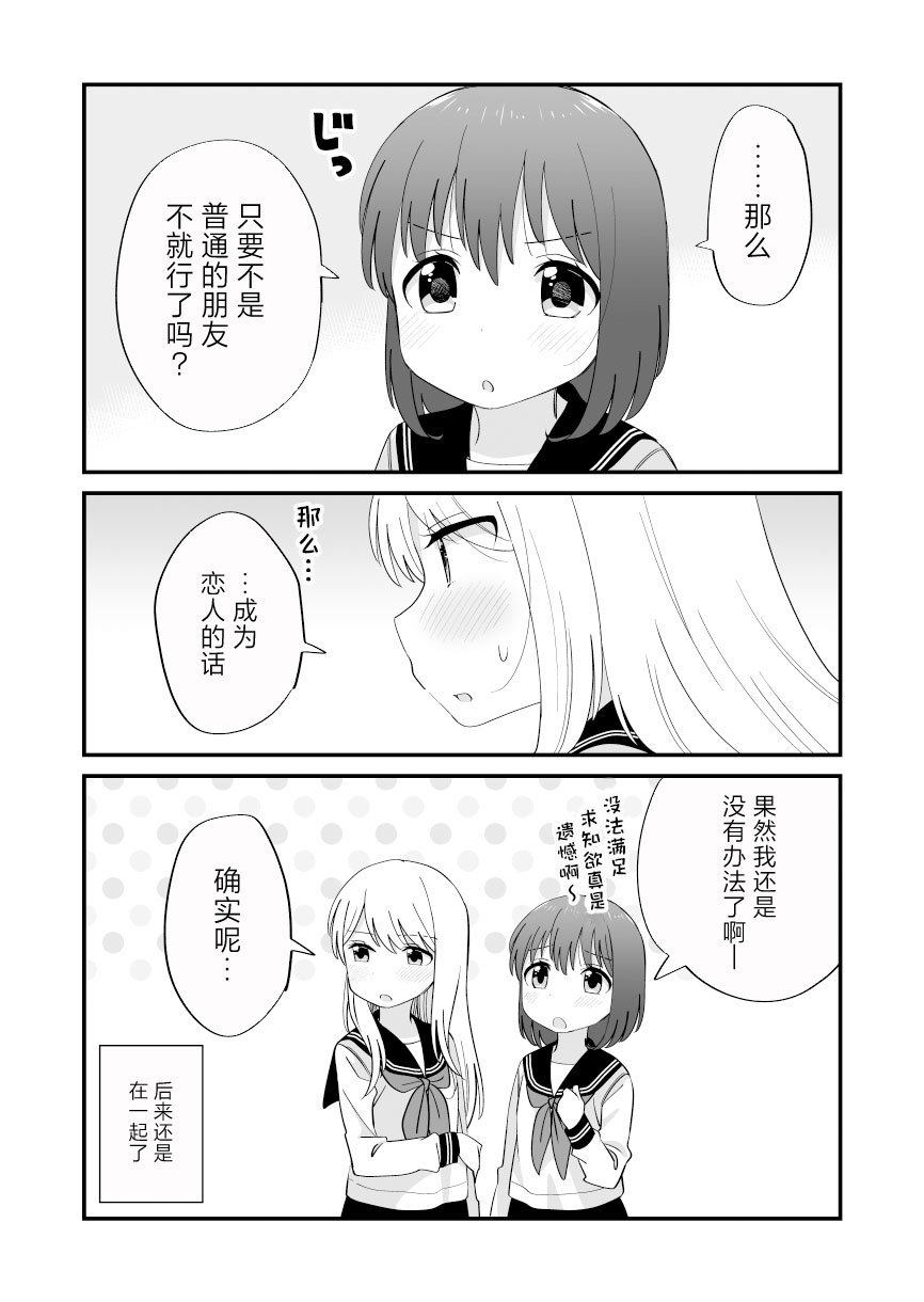 第2.2话