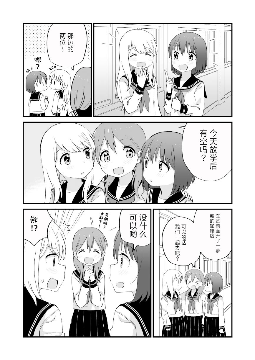 第2.2话