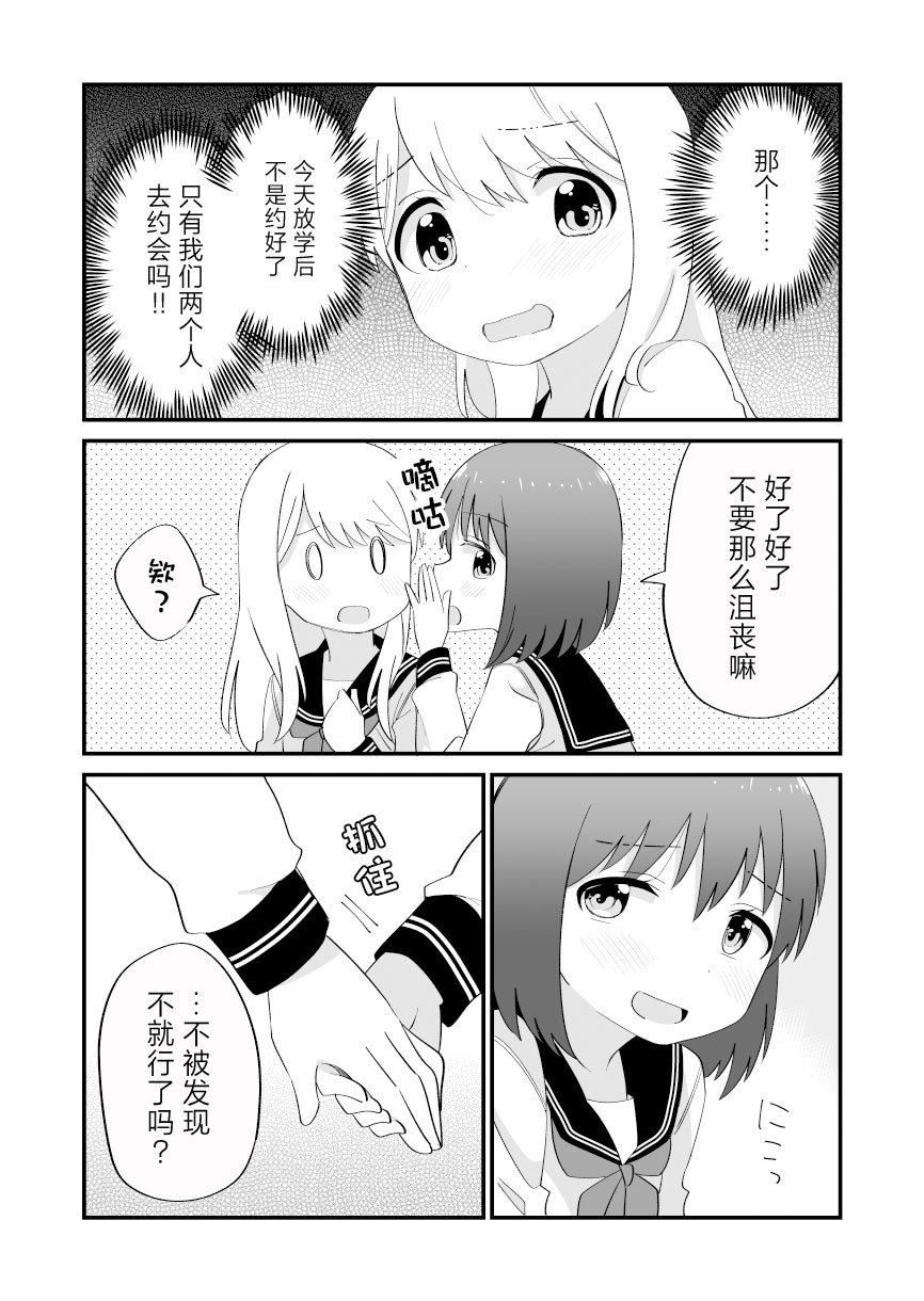 第2.2话