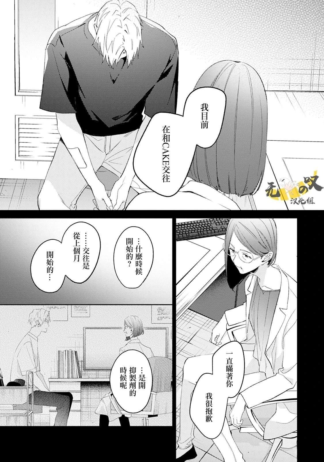 第11话