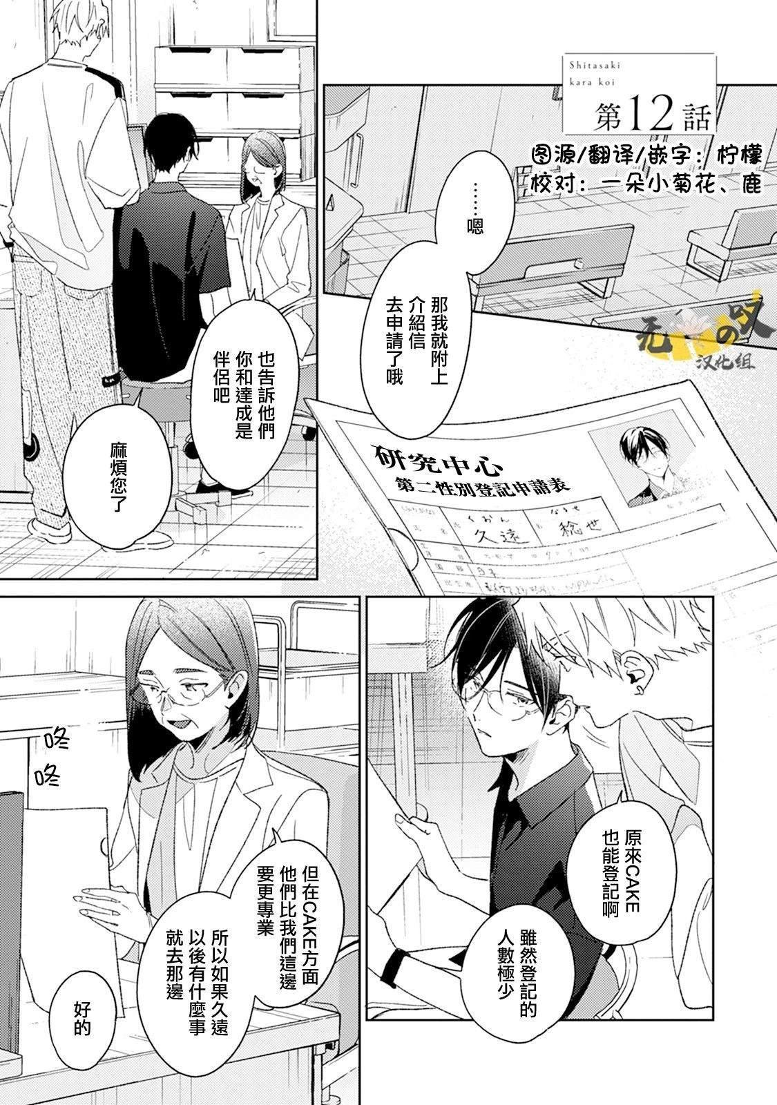 第12话