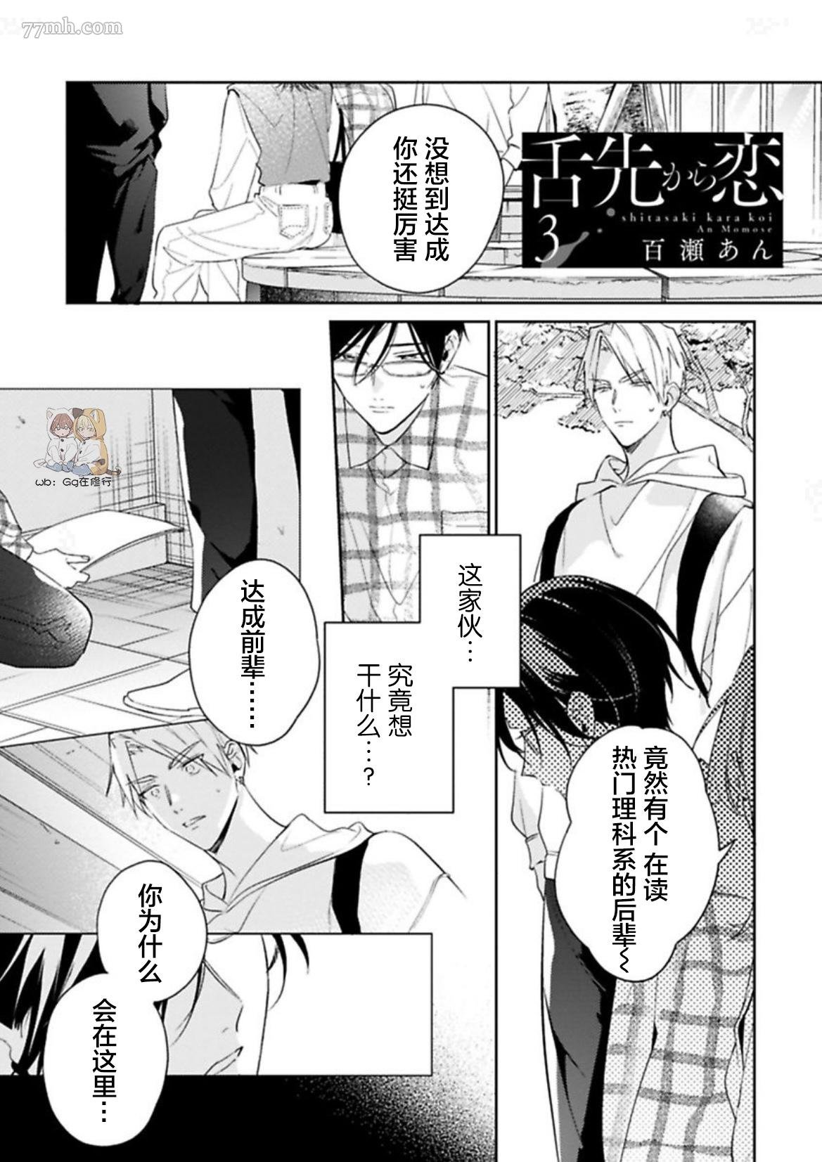 第3话