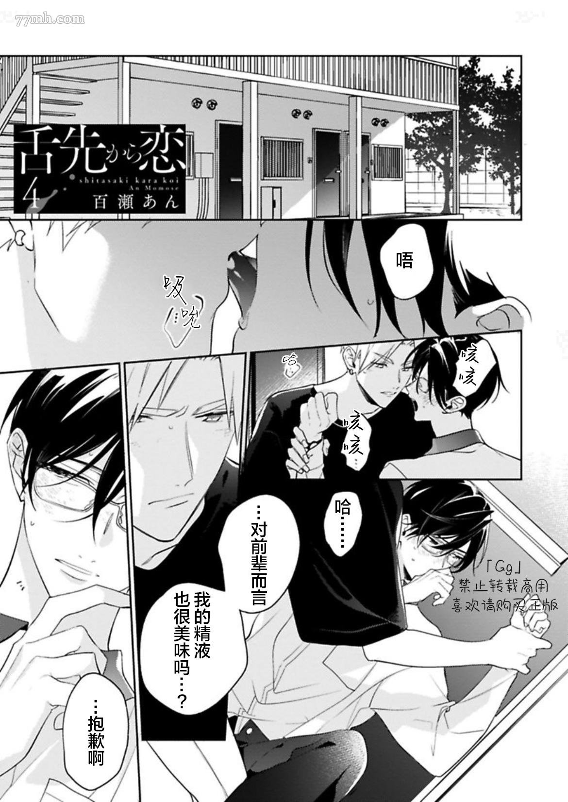 第4话