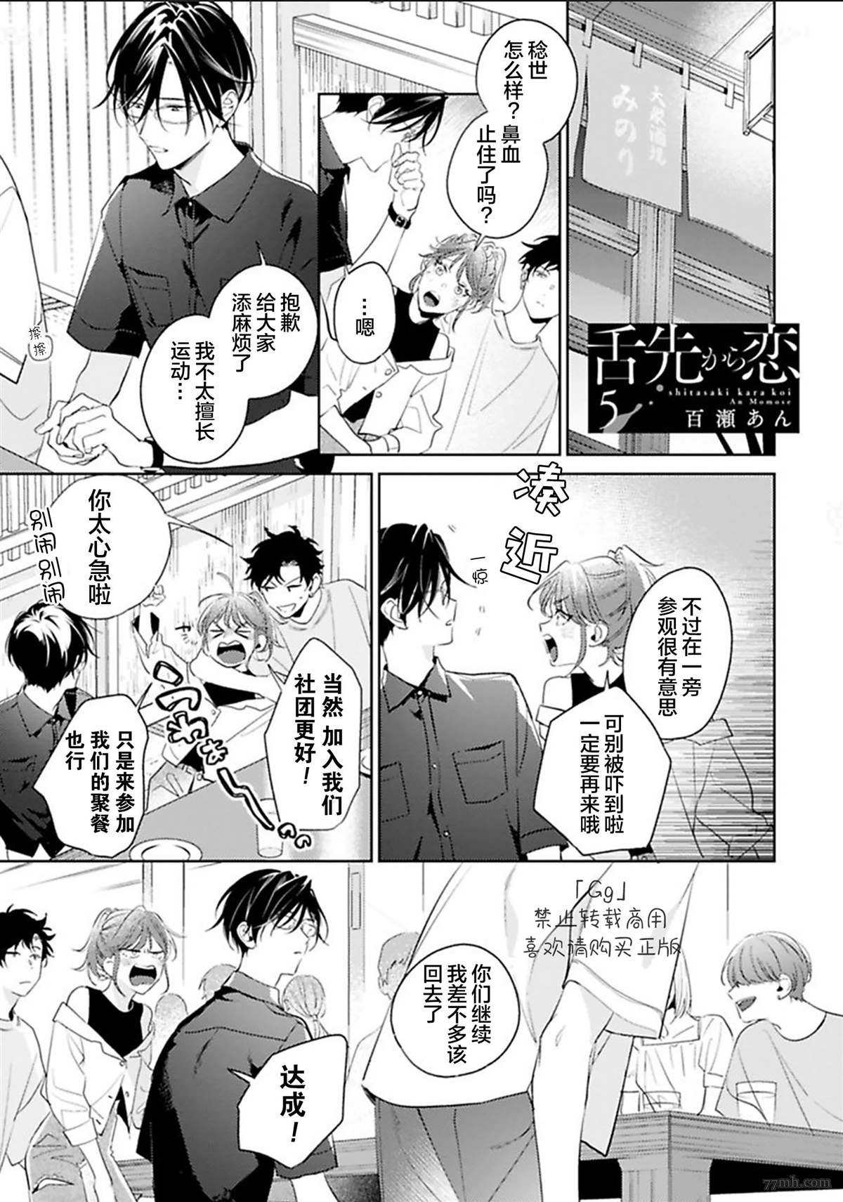 第5话