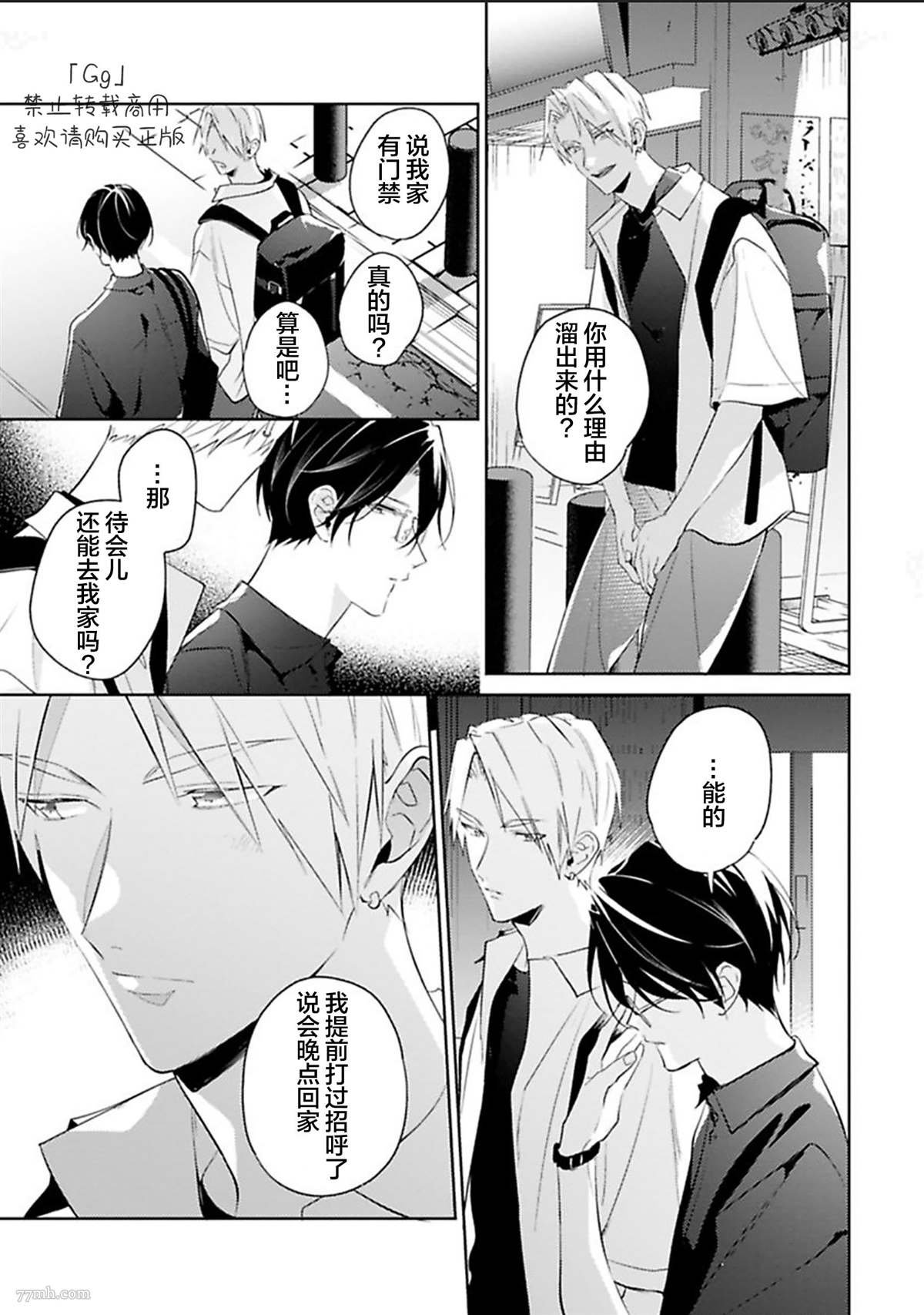 第5话