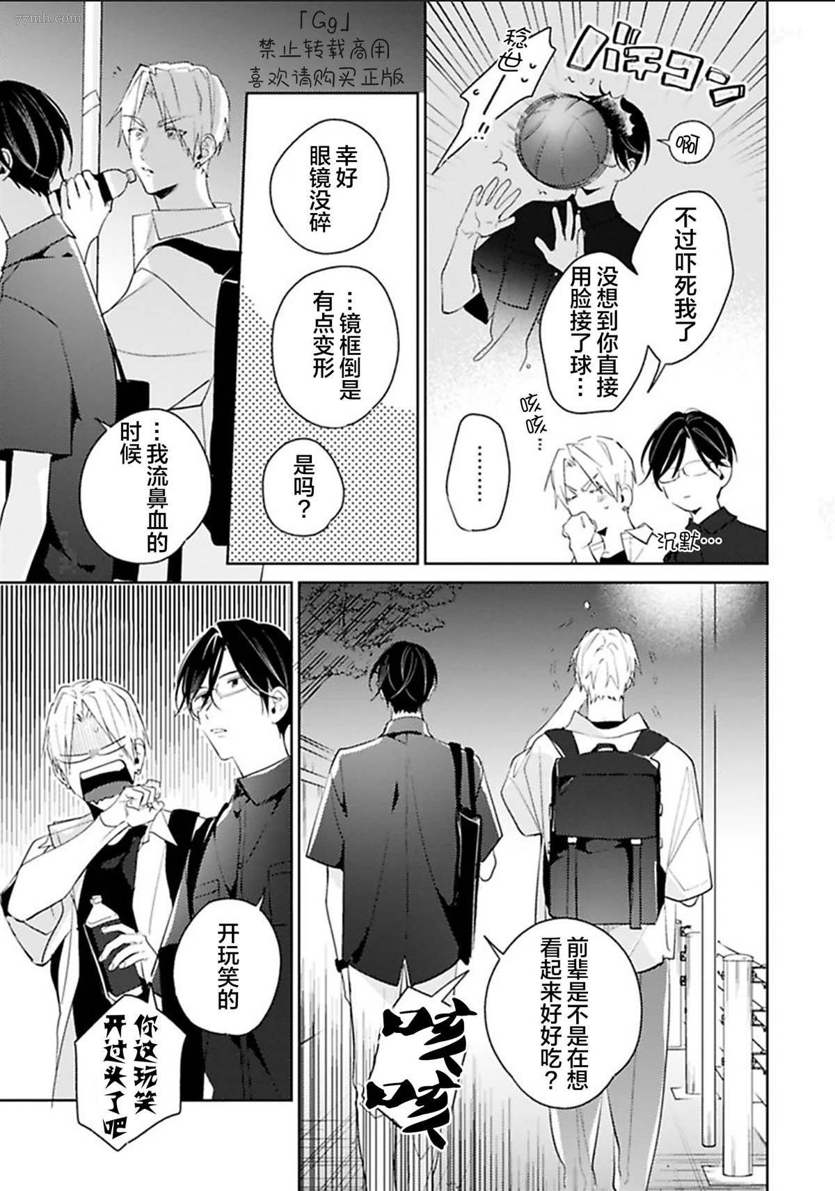 第5话