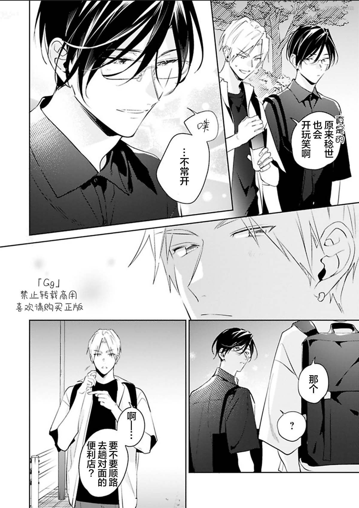 第5话