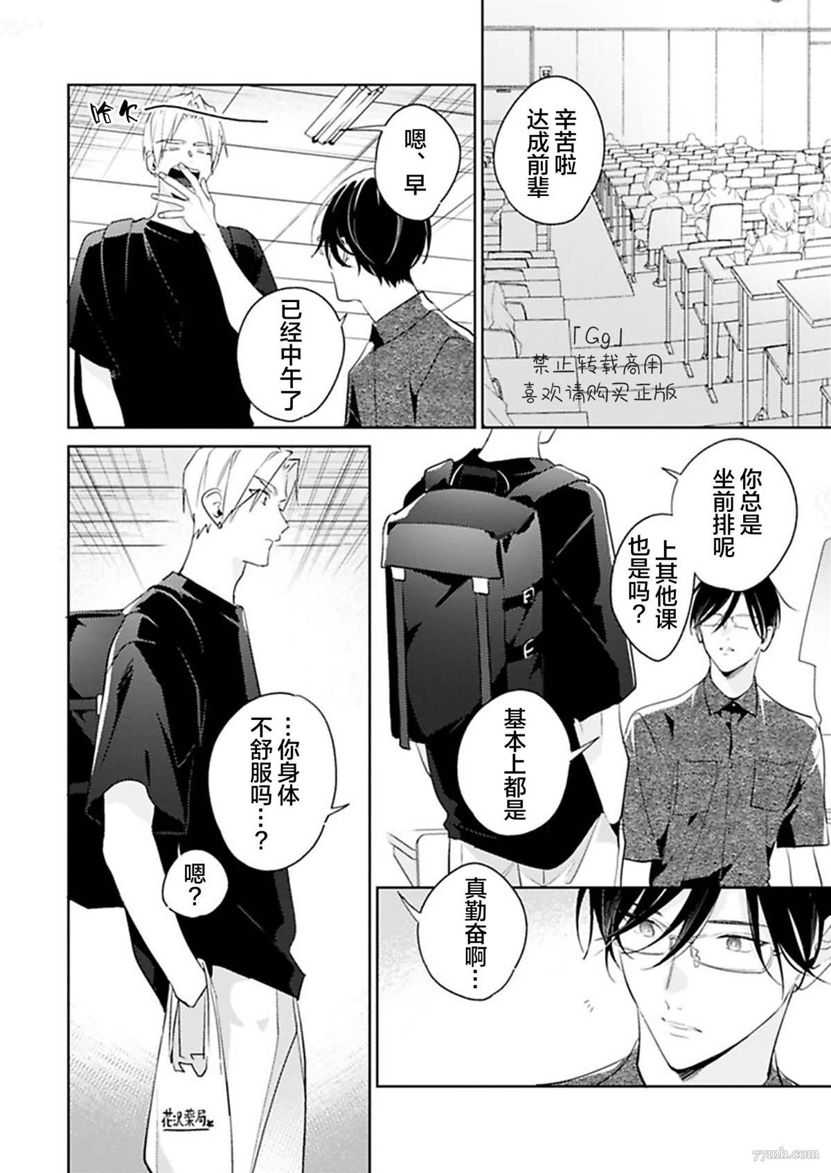 第5话
