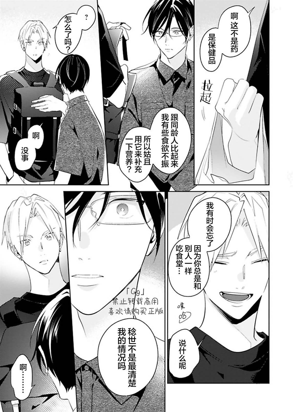 第5话