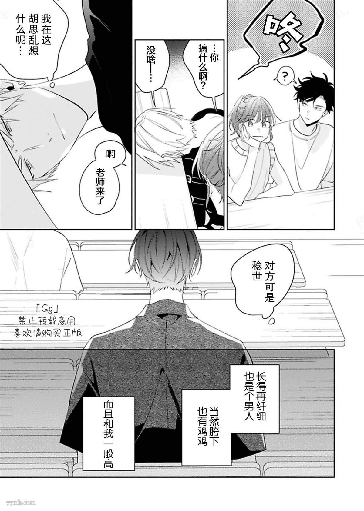 第5话