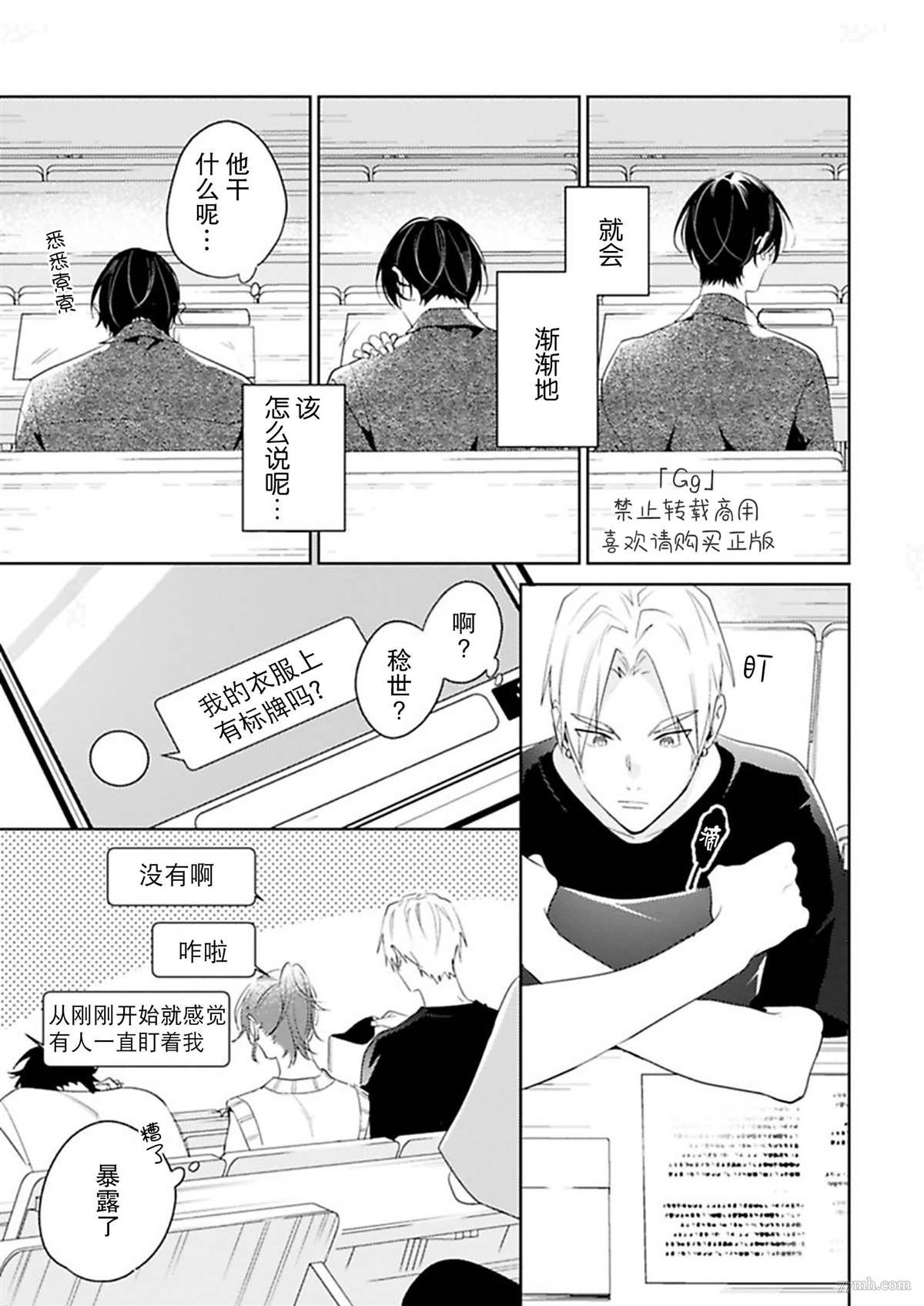 第5话