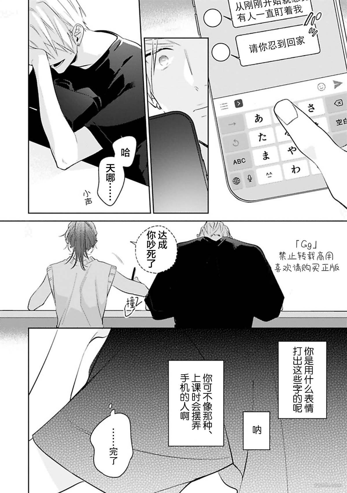 第5话