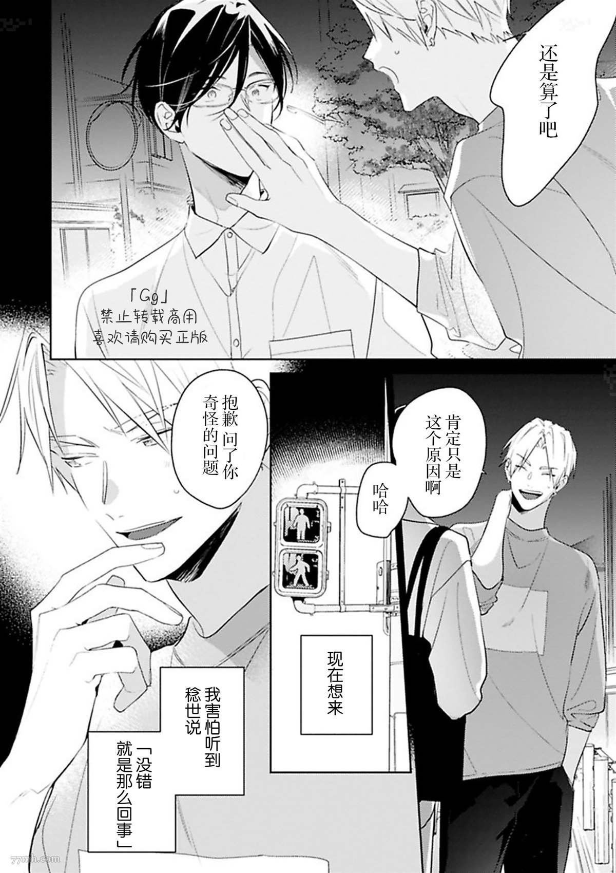 第5话
