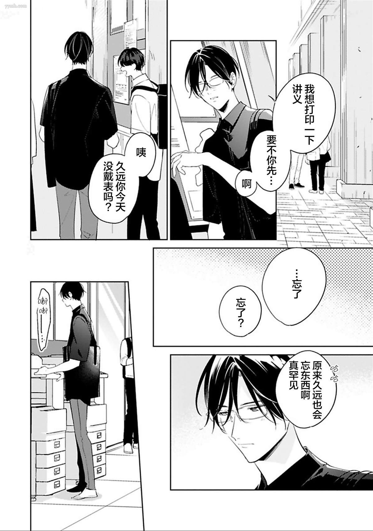 第6话