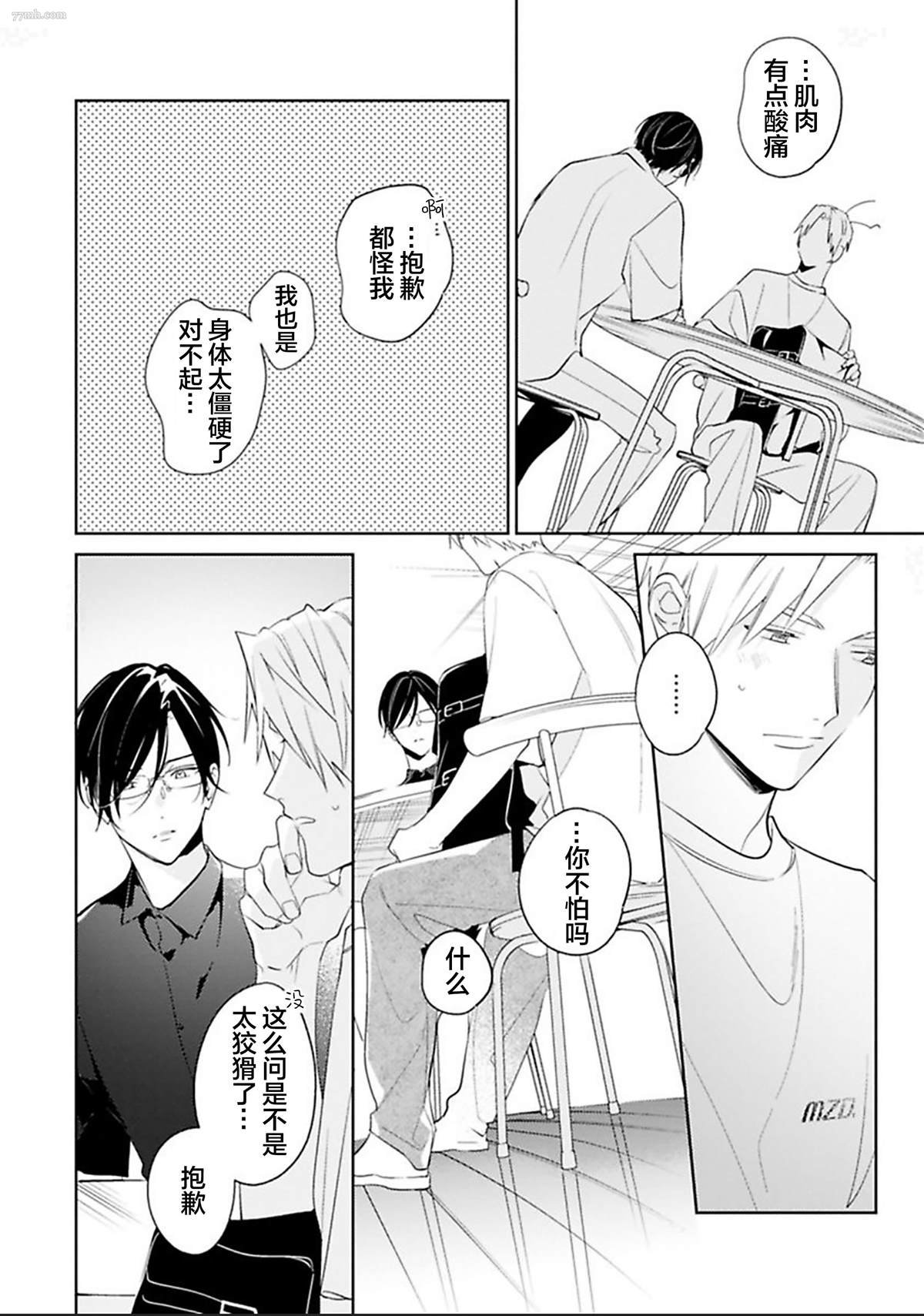 第6话