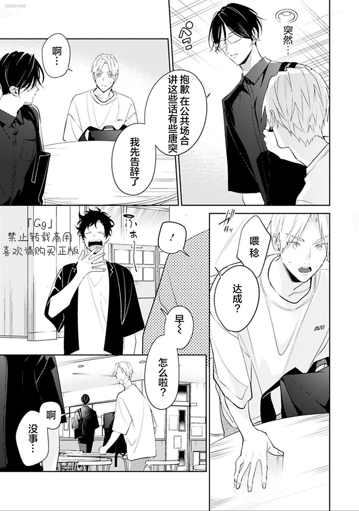 第6话