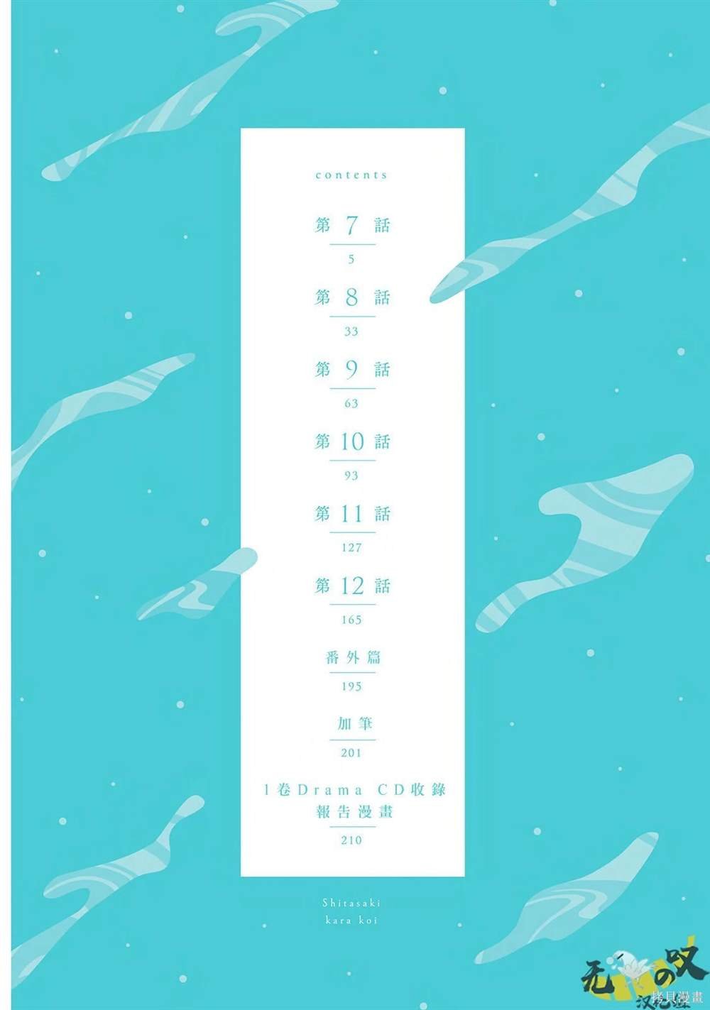 第7话