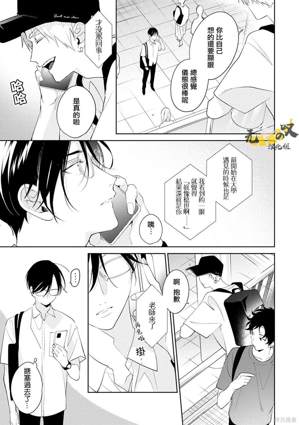 第7话