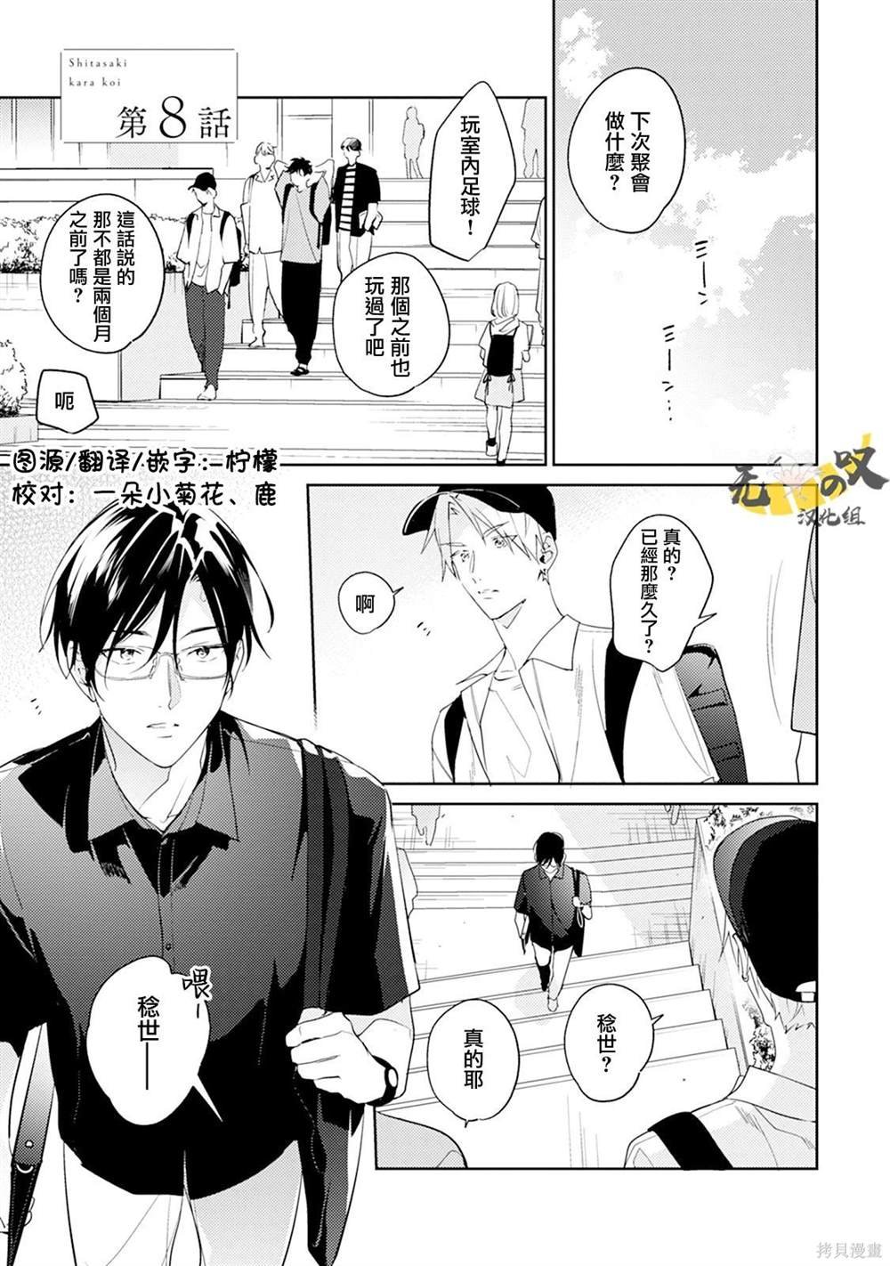 第8话