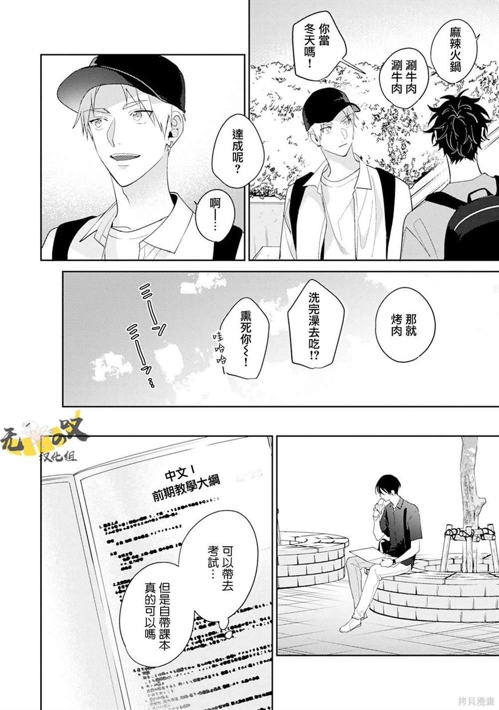 第8话