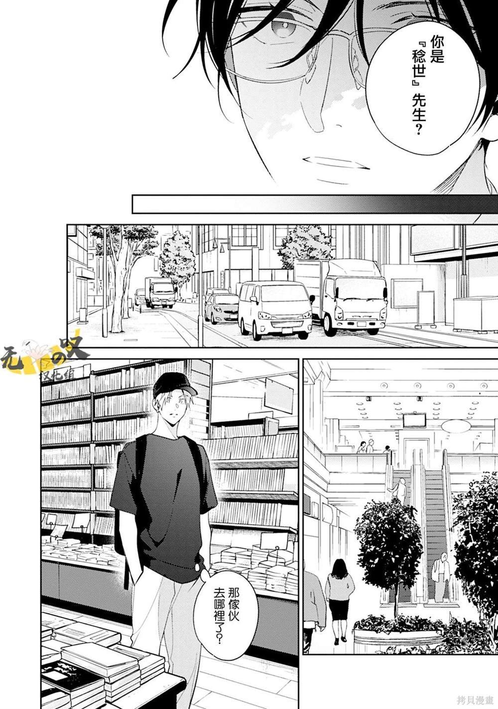 第8话