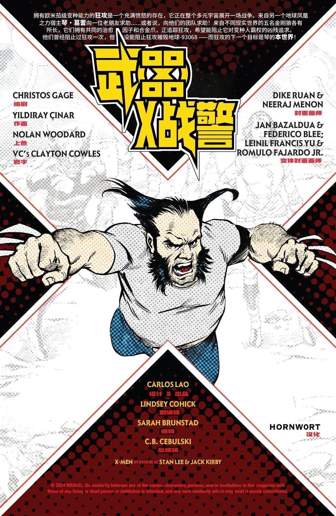 第2话