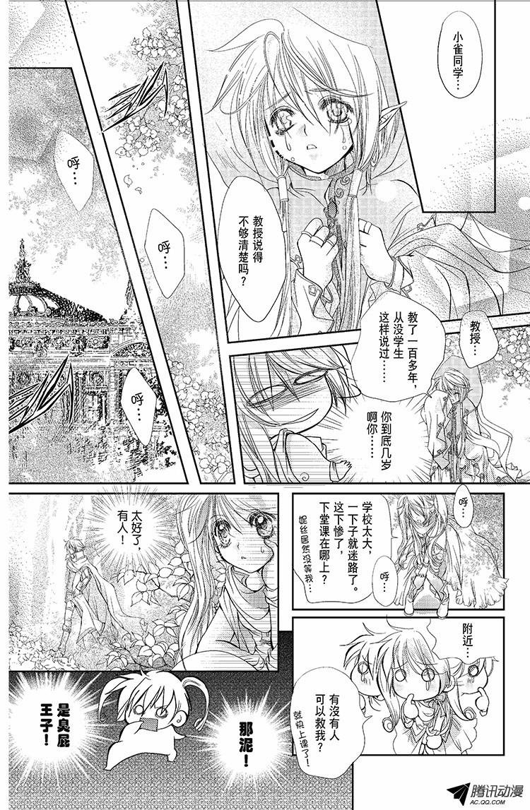 第4话
