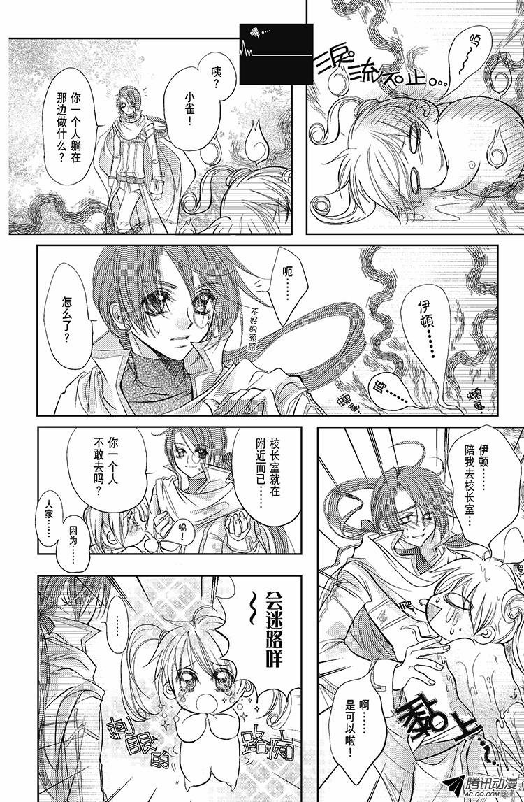 第5话