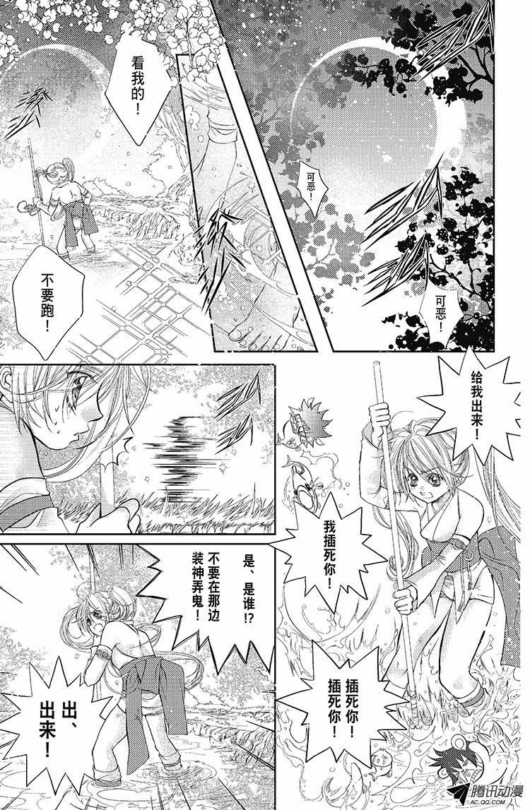 第6话