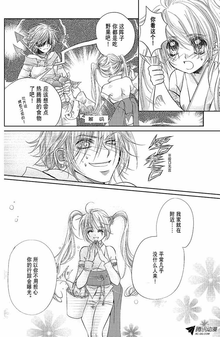 第6话