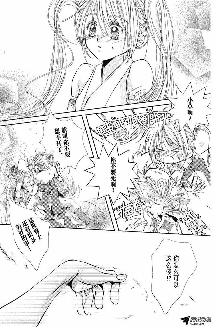 第7话