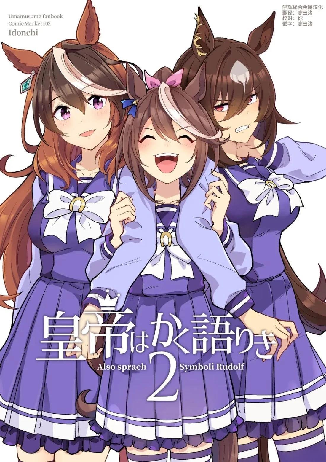 第2话