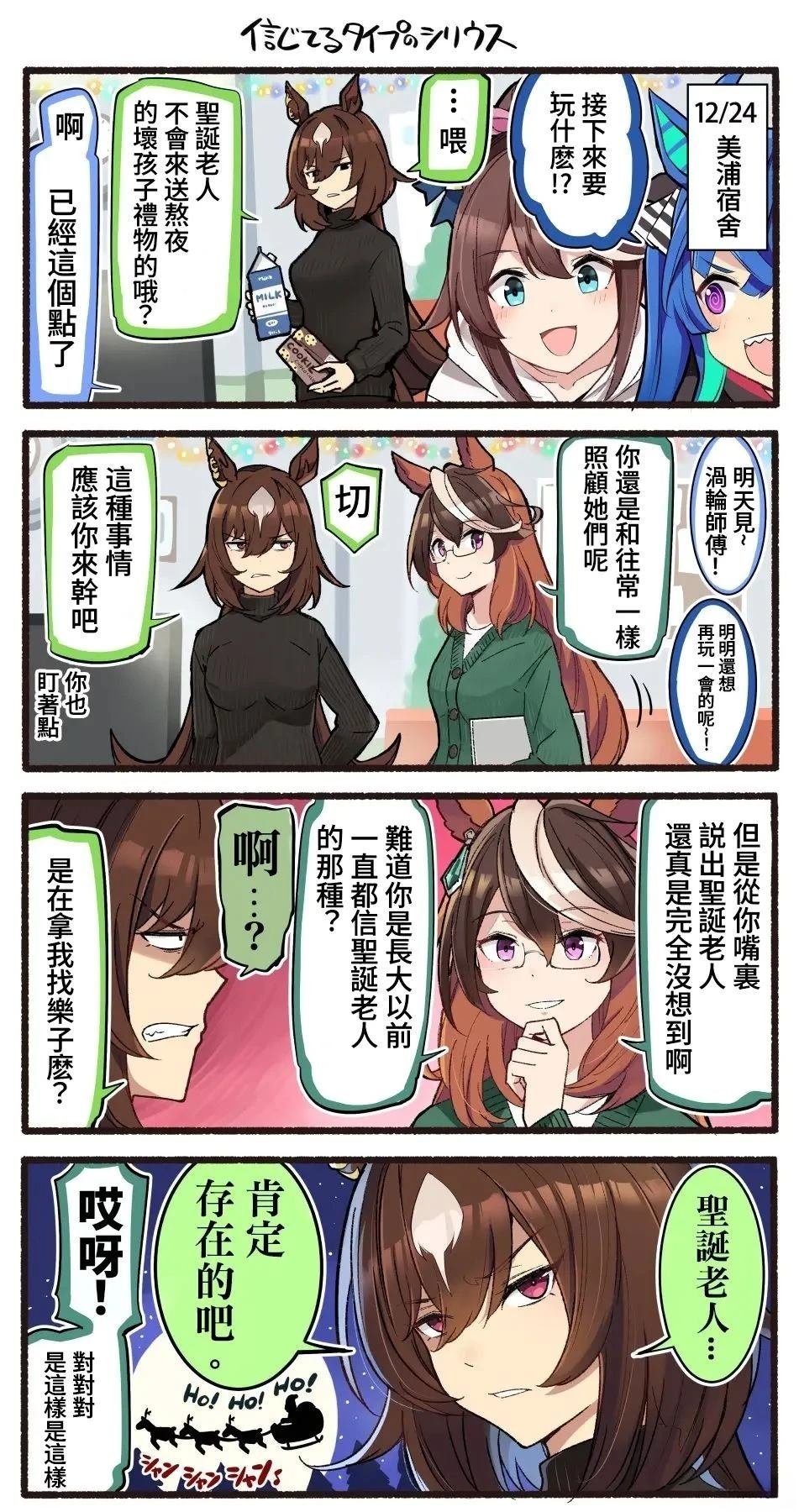 第2话