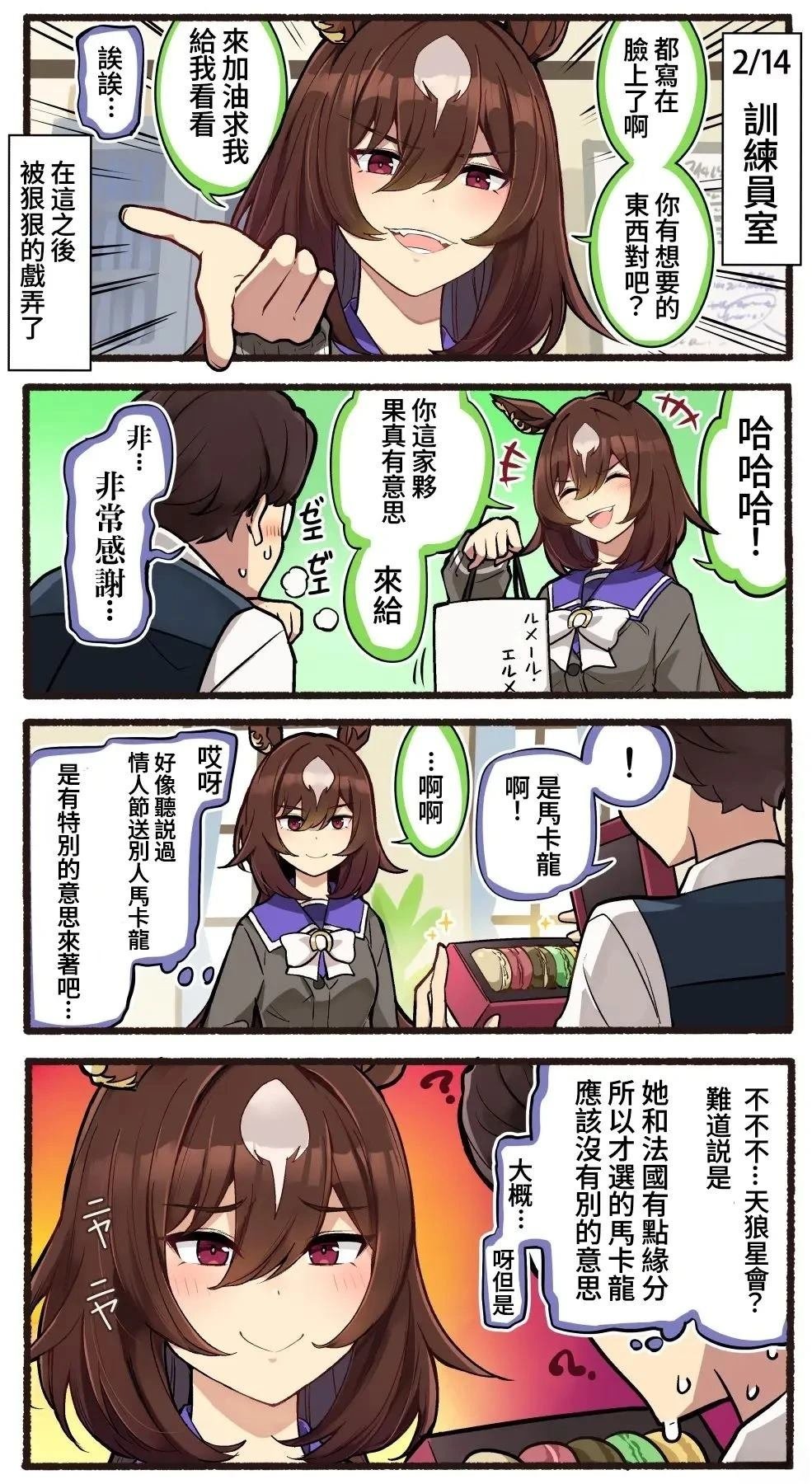 第2话
