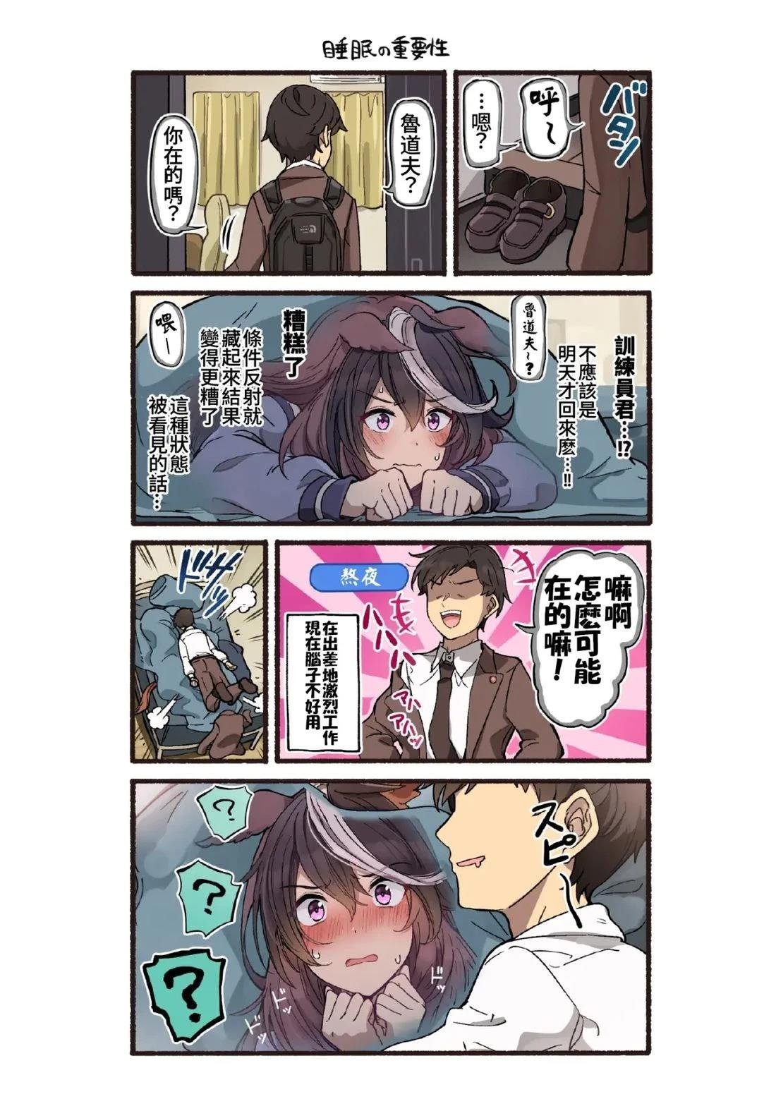 第2话