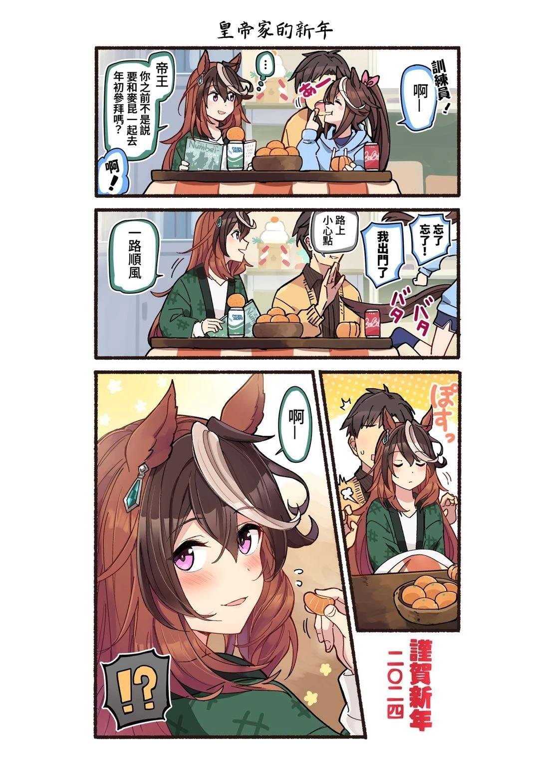 第3话