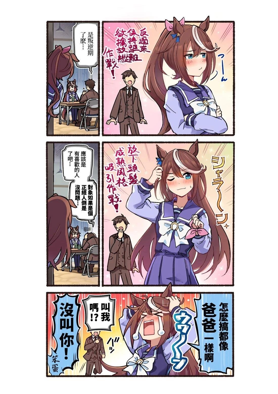 第3话