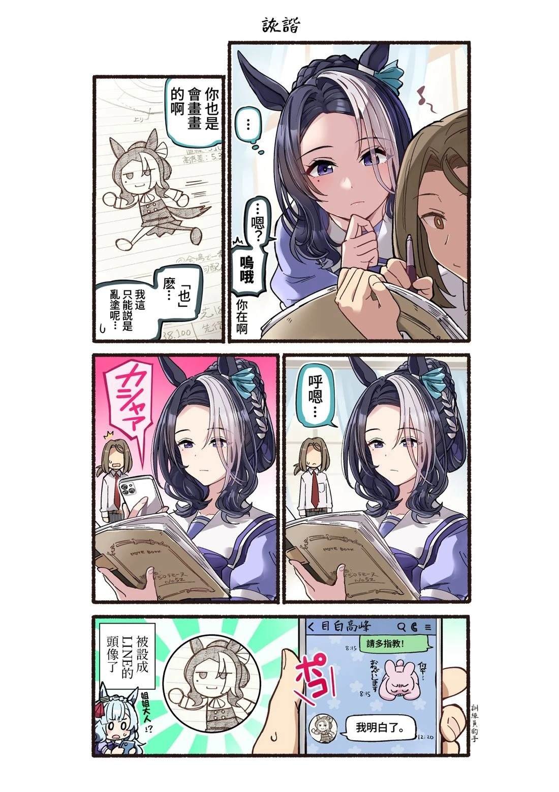 第3话