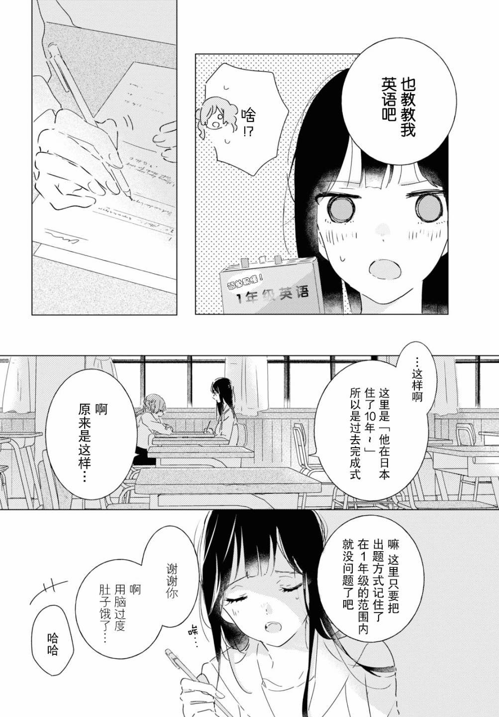 第9话 rise and fall