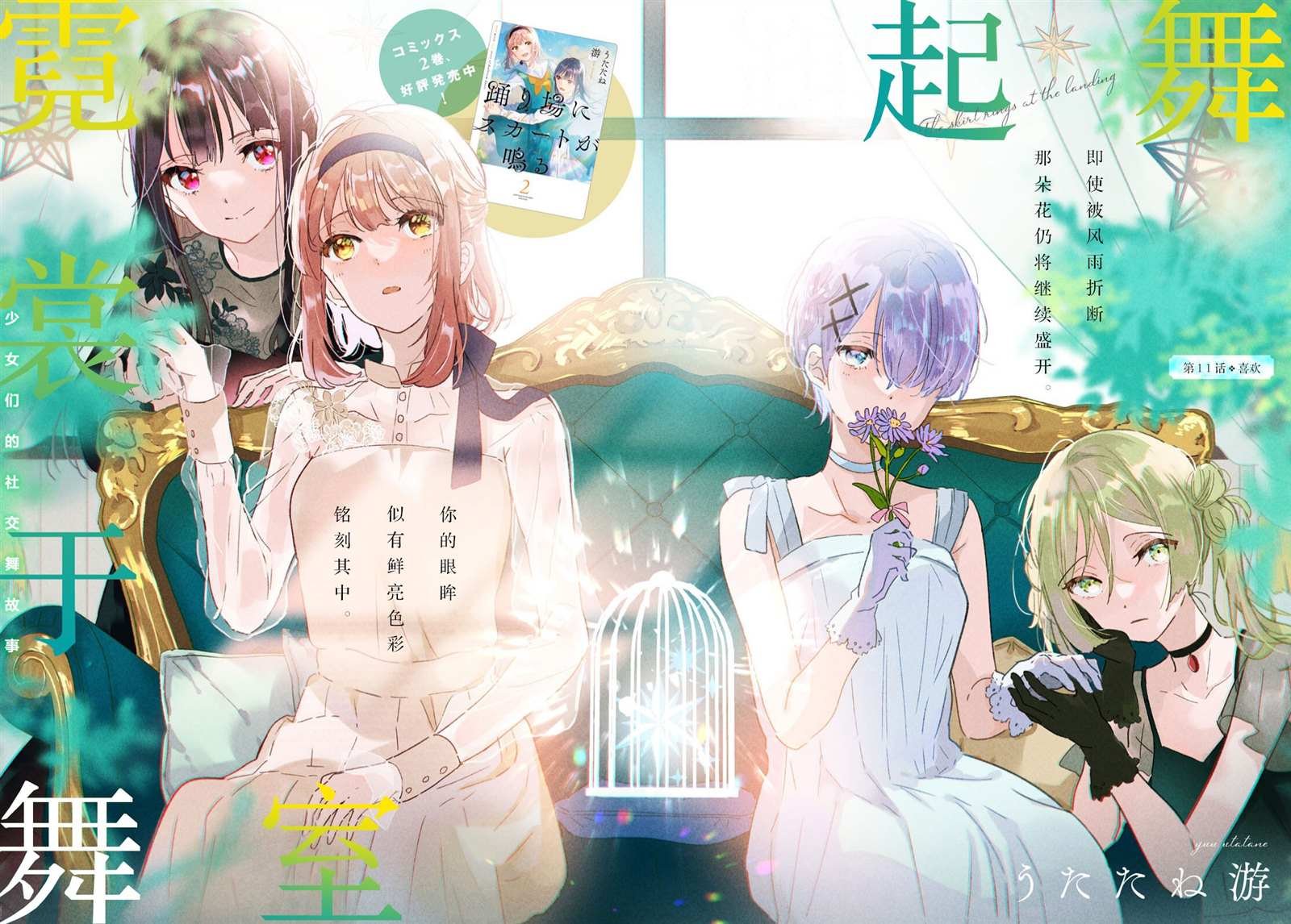 第11话