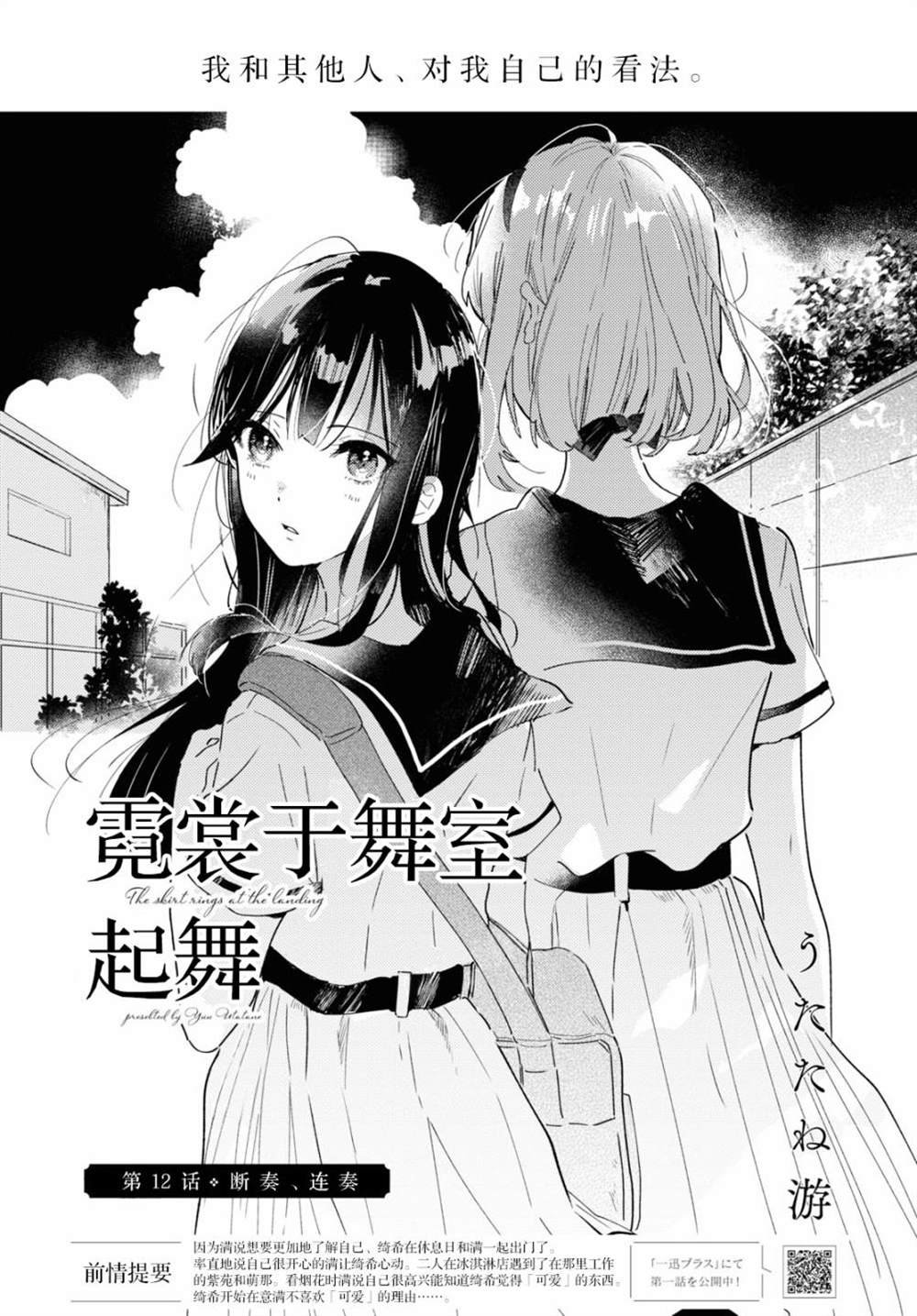 第12话